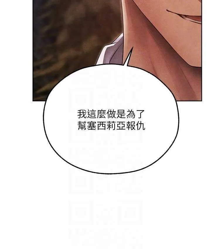 异界猎妻人 - 第51話-成功爆菊雙胞胎 - page 20