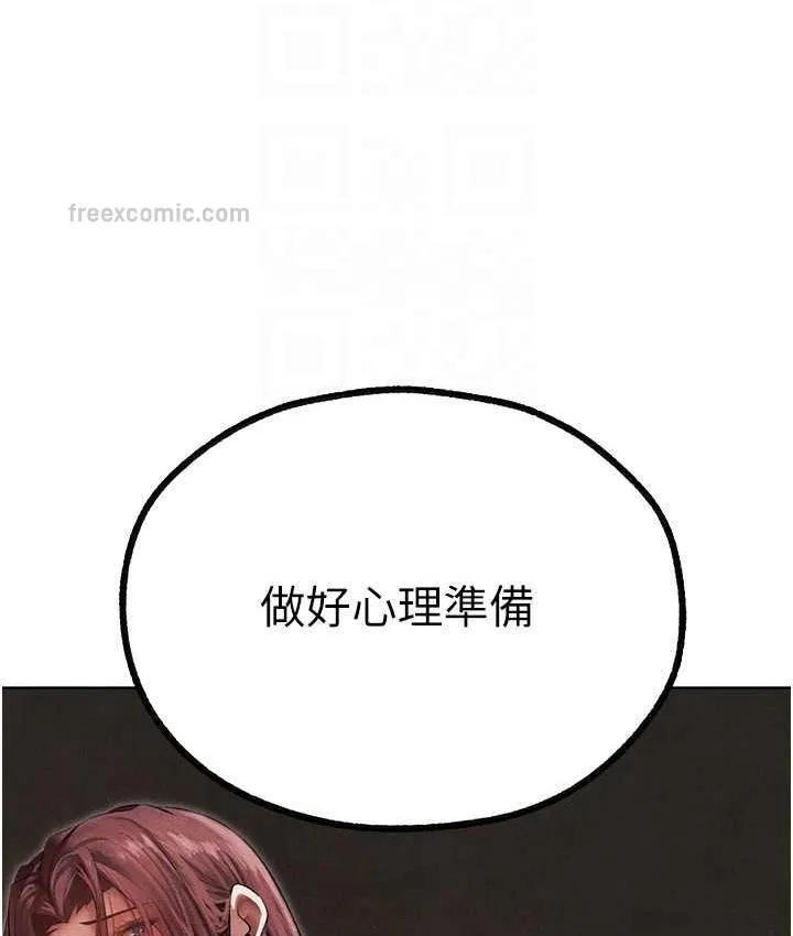 异界猎妻人 - 第51話-成功爆菊雙胞胎 - page 21