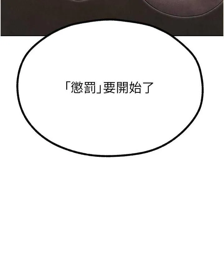 异界猎妻人 - 第51話-成功爆菊雙胞胎 - page 24