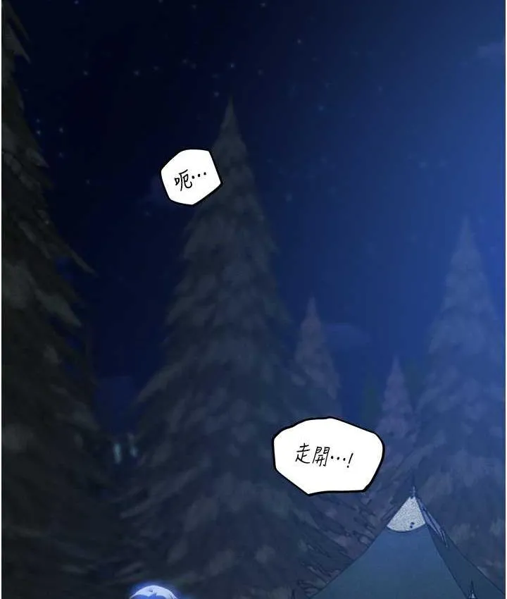 异界猎妻人 - 第51話-成功爆菊雙胞胎 - page 27