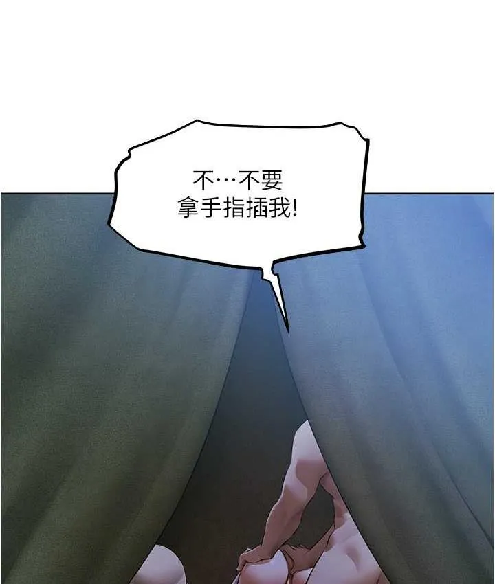 异界猎妻人 - 第51話-成功爆菊雙胞胎 - page 29