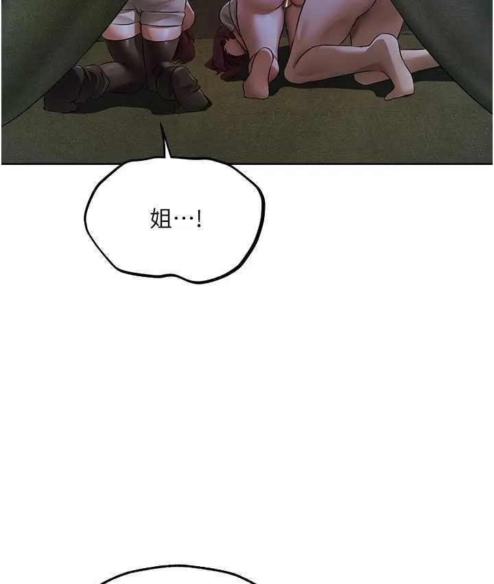 异界猎妻人 - 第51話-成功爆菊雙胞胎 - page 30