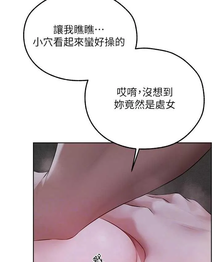 异界猎妻人 - 第51話-成功爆菊雙胞胎 - page 31