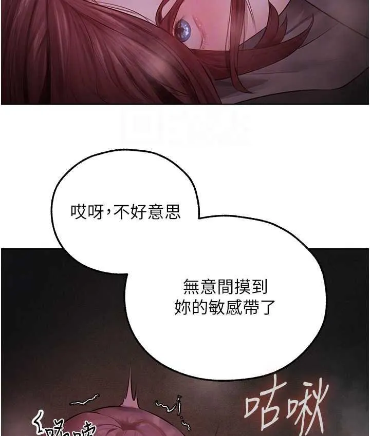 异界猎妻人 - 第51話-成功爆菊雙胞胎 - page 34