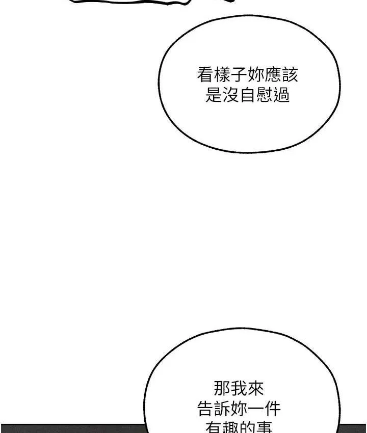 异界猎妻人 - 第51話-成功爆菊雙胞胎 - page 38