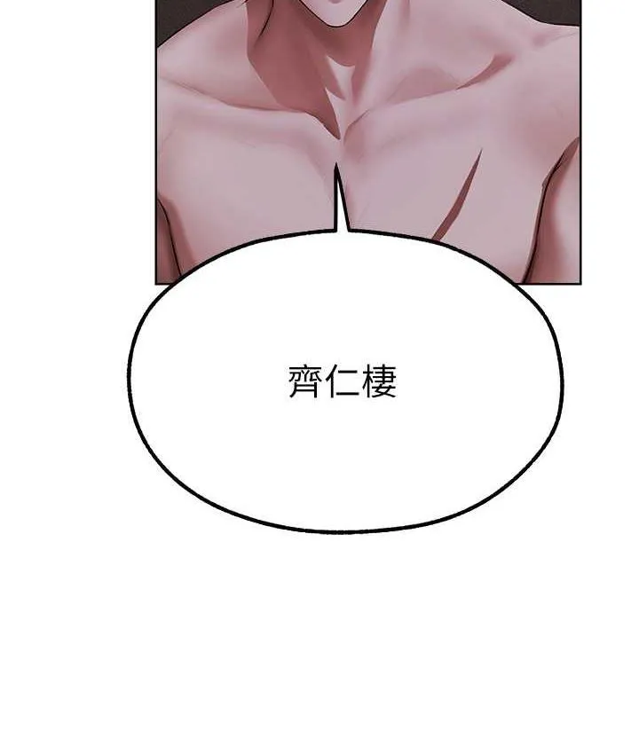 异界猎妻人 - 第51話-成功爆菊雙胞胎 - page 45