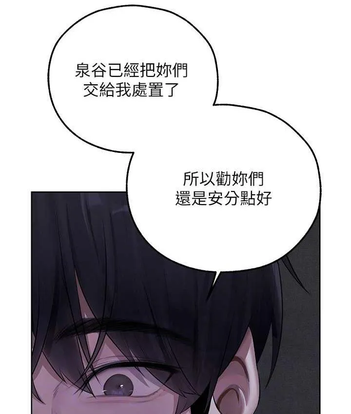 异界猎妻人 - 第51話-成功爆菊雙胞胎 - page 46