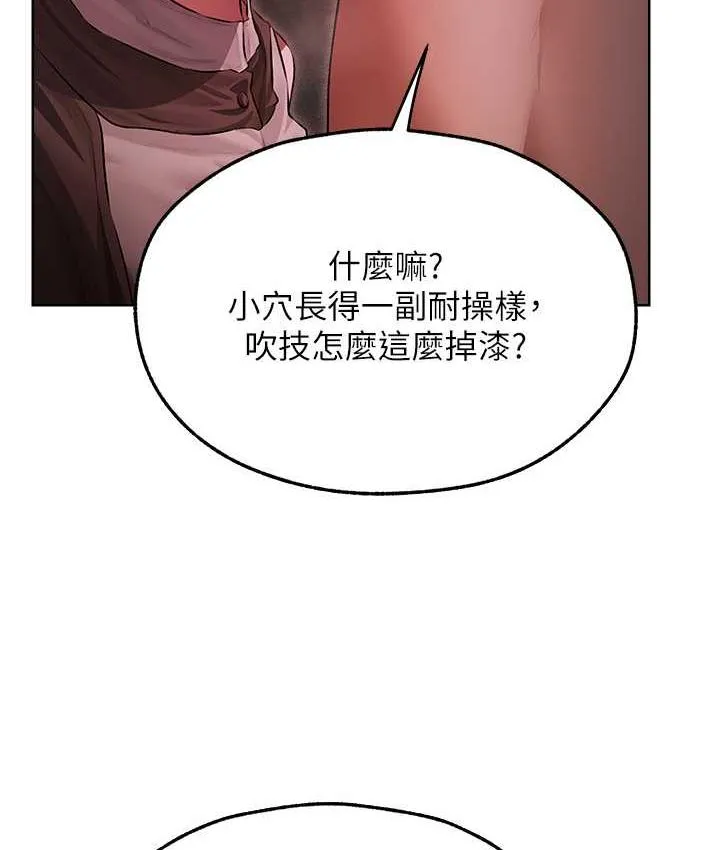 异界猎妻人 - 第51話-成功爆菊雙胞胎 - page 52