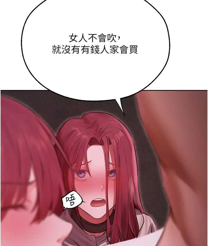 异界猎妻人 - 第51話-成功爆菊雙胞胎 - page 53