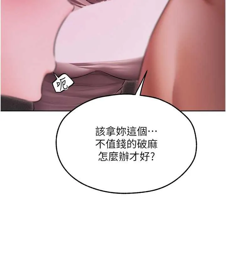 异界猎妻人 - 第51話-成功爆菊雙胞胎 - page 54