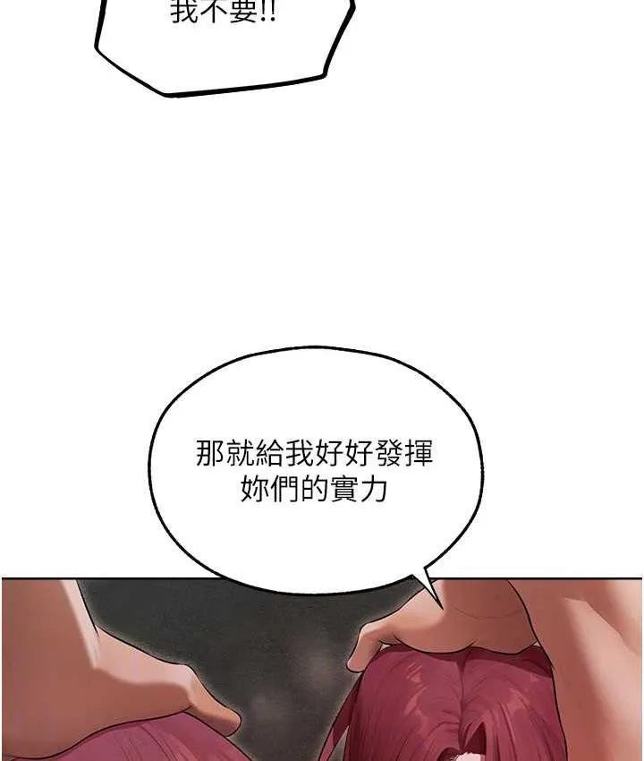 异界猎妻人 - 第51話-成功爆菊雙胞胎 - page 57