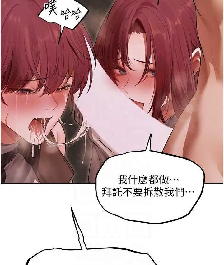 异界猎妻人 - 第51話-成功爆菊雙胞胎 - page 59
