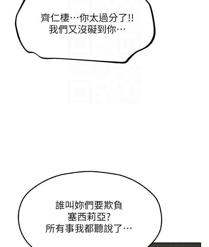异界猎妻人 - 第51話-成功爆菊雙胞胎 - page 60