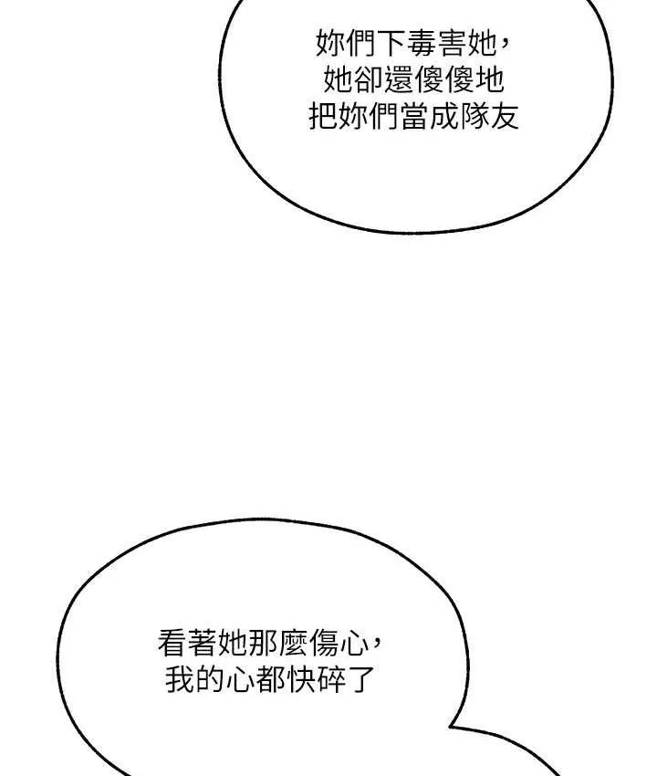 异界猎妻人 - 第51話-成功爆菊雙胞胎 - page 62