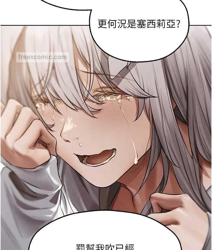 异界猎妻人 - 第51話-成功爆菊雙胞胎 - page 63