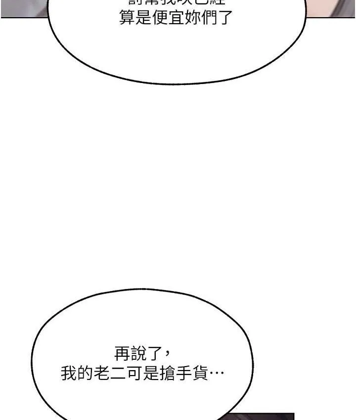 异界猎妻人 - 第51話-成功爆菊雙胞胎 - page 64