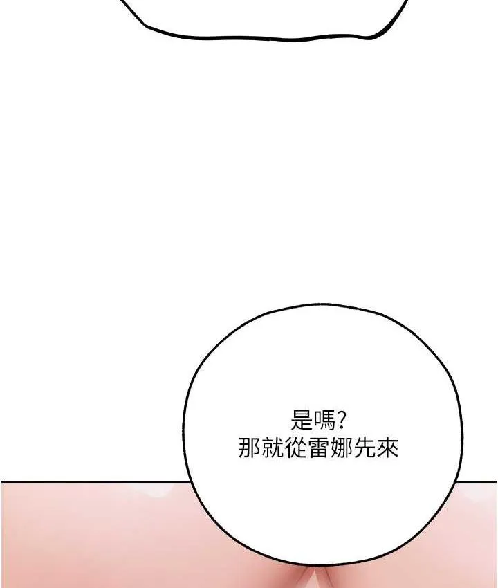 异界猎妻人 - 第51話-成功爆菊雙胞胎 - page 69