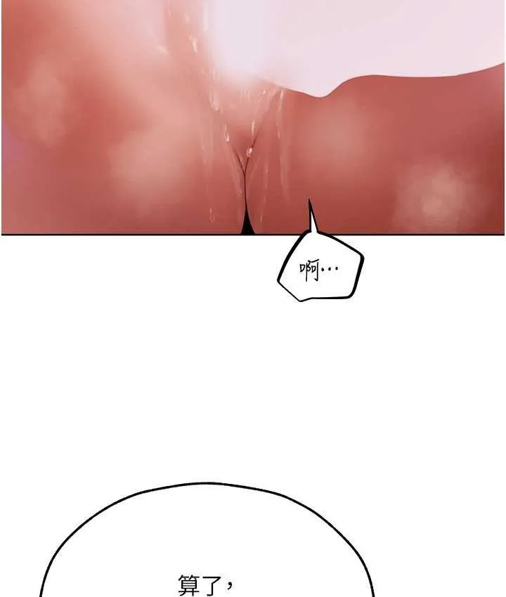 异界猎妻人 - 第51話-成功爆菊雙胞胎 - page 71