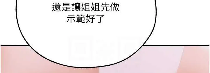 异界猎妻人 - 第51話-成功爆菊雙胞胎 - page 72