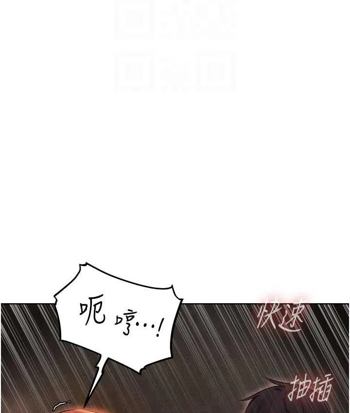 异界猎妻人 - 第51話-成功爆菊雙胞胎 - page 75