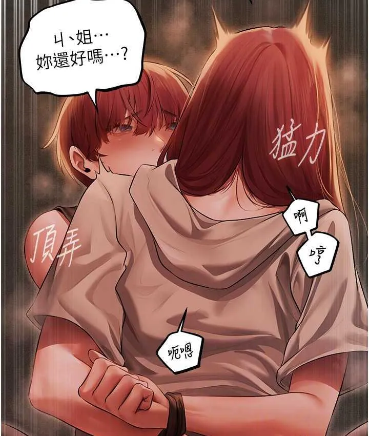 异界猎妻人 - 第51話-成功爆菊雙胞胎 - page 78