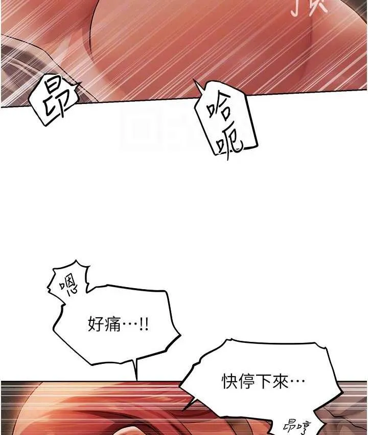 异界猎妻人 - 第51話-成功爆菊雙胞胎 - page 81