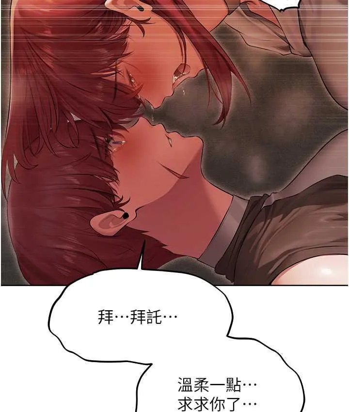 异界猎妻人 - 第51話-成功爆菊雙胞胎 - page 82