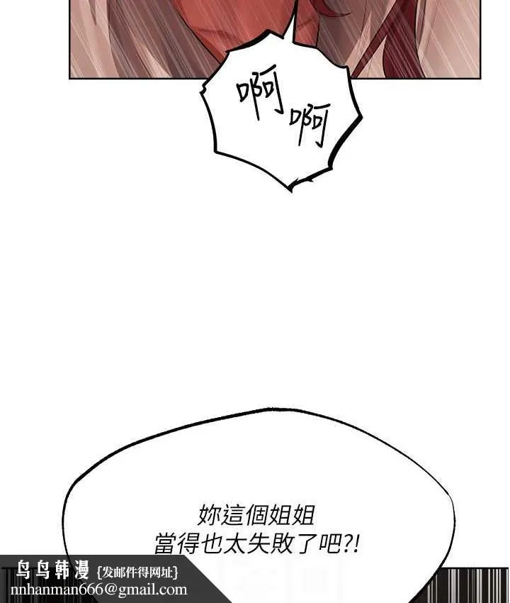 异界猎妻人 - 第51話-成功爆菊雙胞胎 - page 85