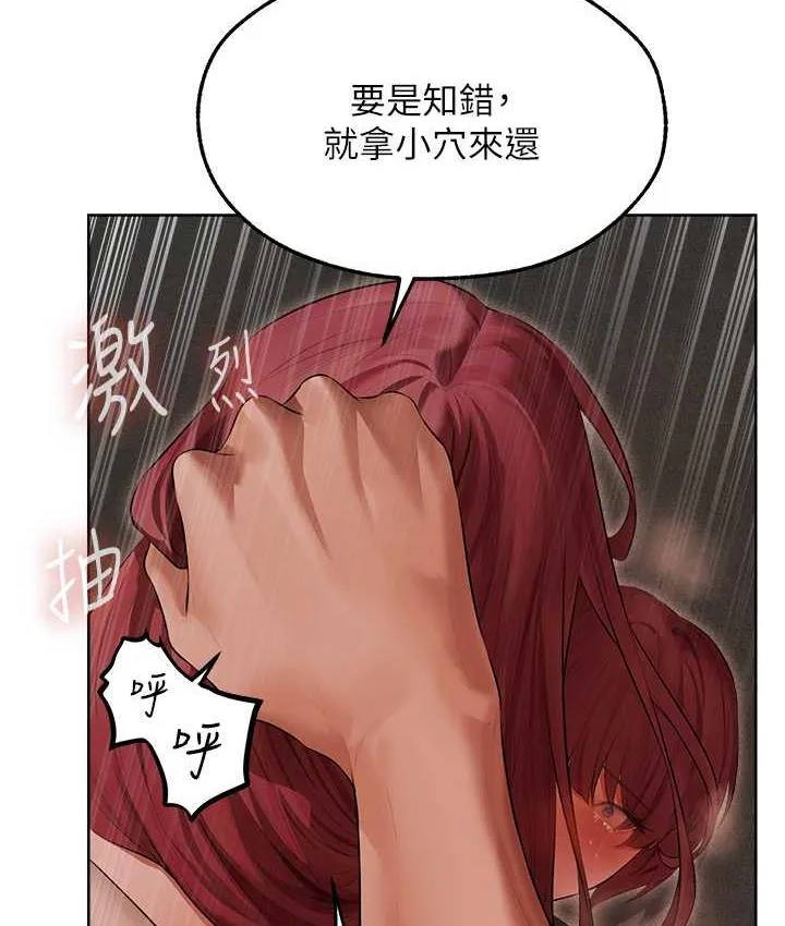 异界猎妻人 - 第51話-成功爆菊雙胞胎 - page 89