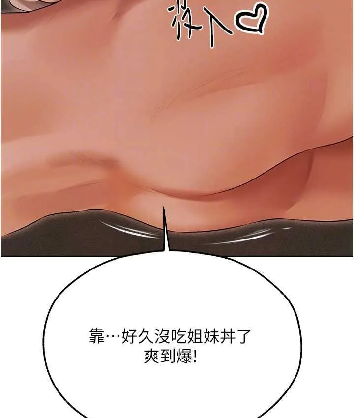 异界猎妻人 - 第51話-成功爆菊雙胞胎 - page 95