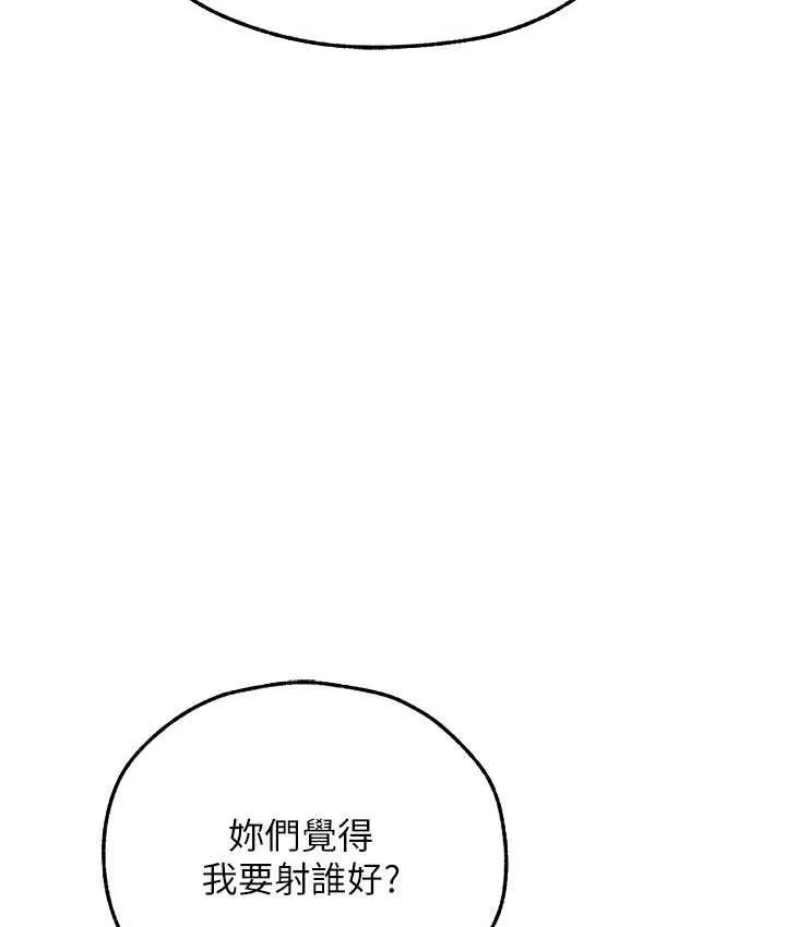 异界猎妻人 - 第51話-成功爆菊雙胞胎 - page 96