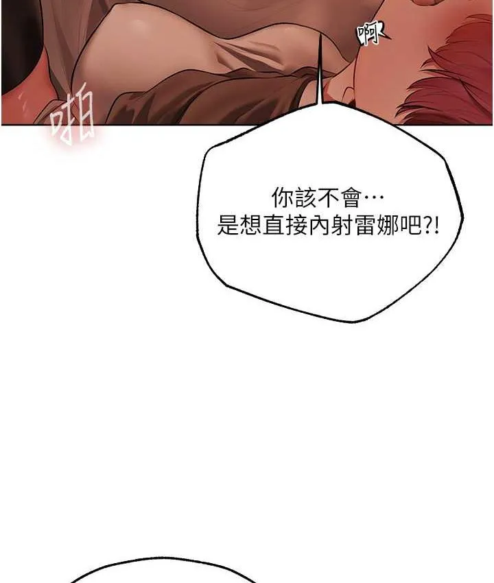 异界猎妻人 - 第51話-成功爆菊雙胞胎 - page 98