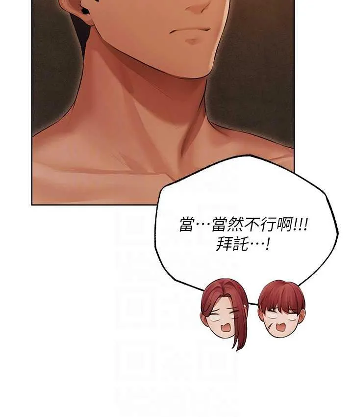 异界猎妻人 - 第51話-成功爆菊雙胞胎 - page 100