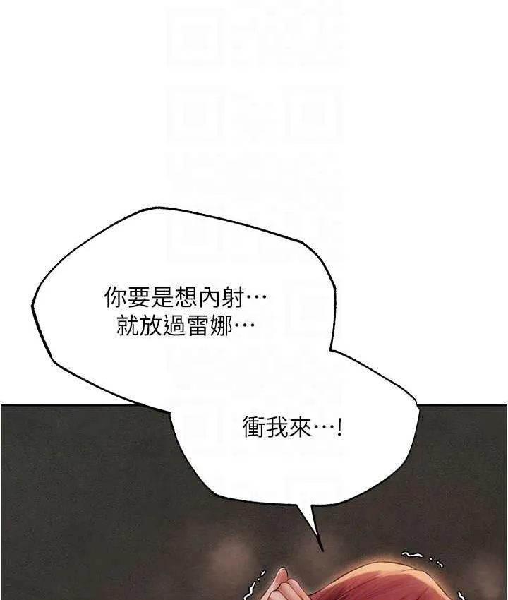 异界猎妻人 - 第51話-成功爆菊雙胞胎 - page 101