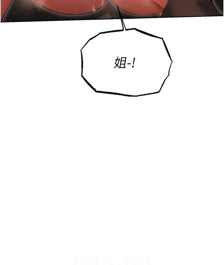 异界猎妻人 - 第51話-成功爆菊雙胞胎 - page 103