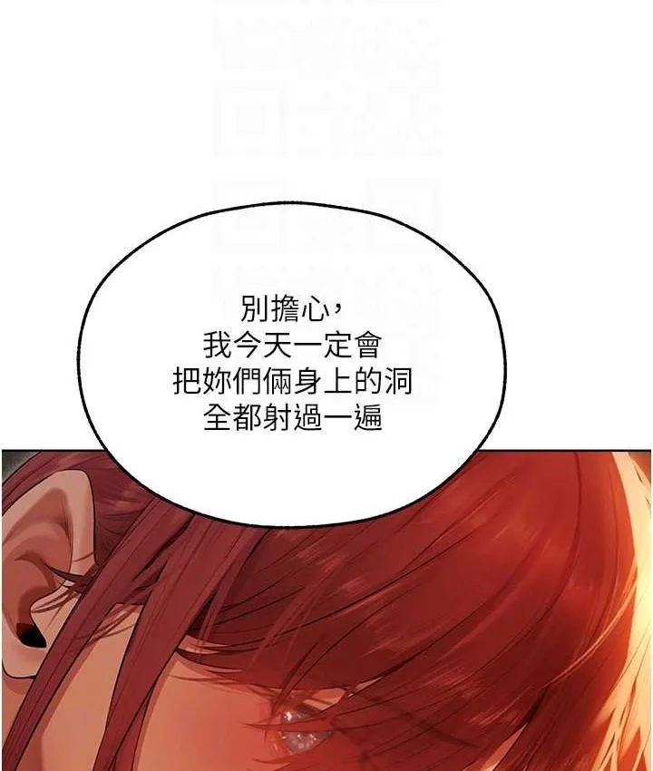 异界猎妻人 - 第51話-成功爆菊雙胞胎 - page 106