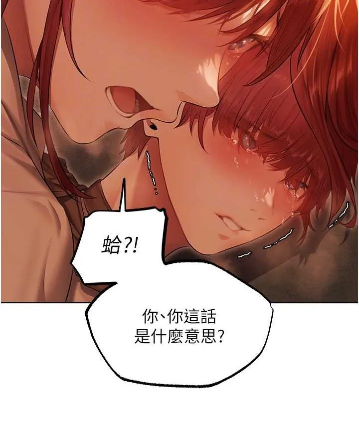 异界猎妻人 - 第51話-成功爆菊雙胞胎 - page 107