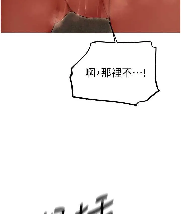 异界猎妻人 - 第51話-成功爆菊雙胞胎 - page 110