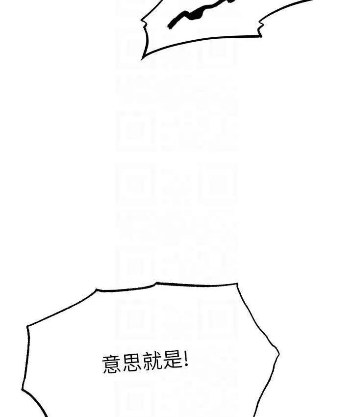 异界猎妻人 - 第51話-成功爆菊雙胞胎 - page 112