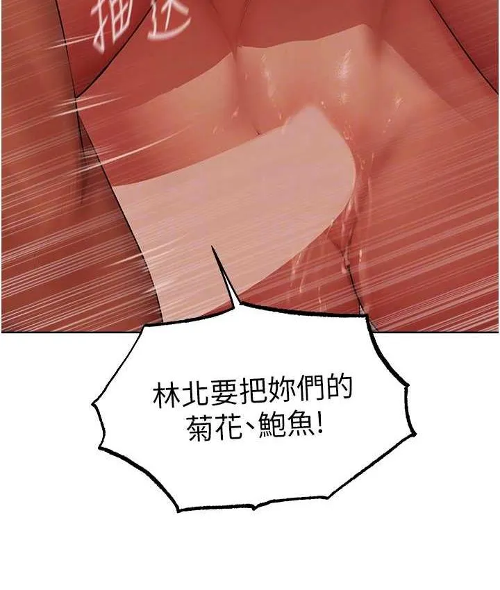 异界猎妻人 - 第51話-成功爆菊雙胞胎 - page 114