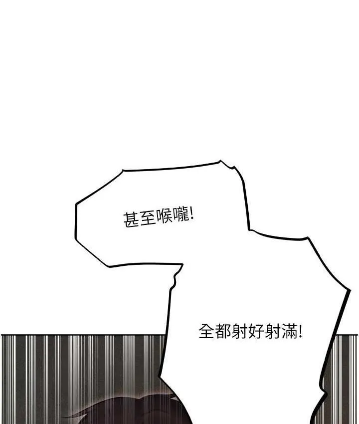 异界猎妻人 - 第51話-成功爆菊雙胞胎 - page 115