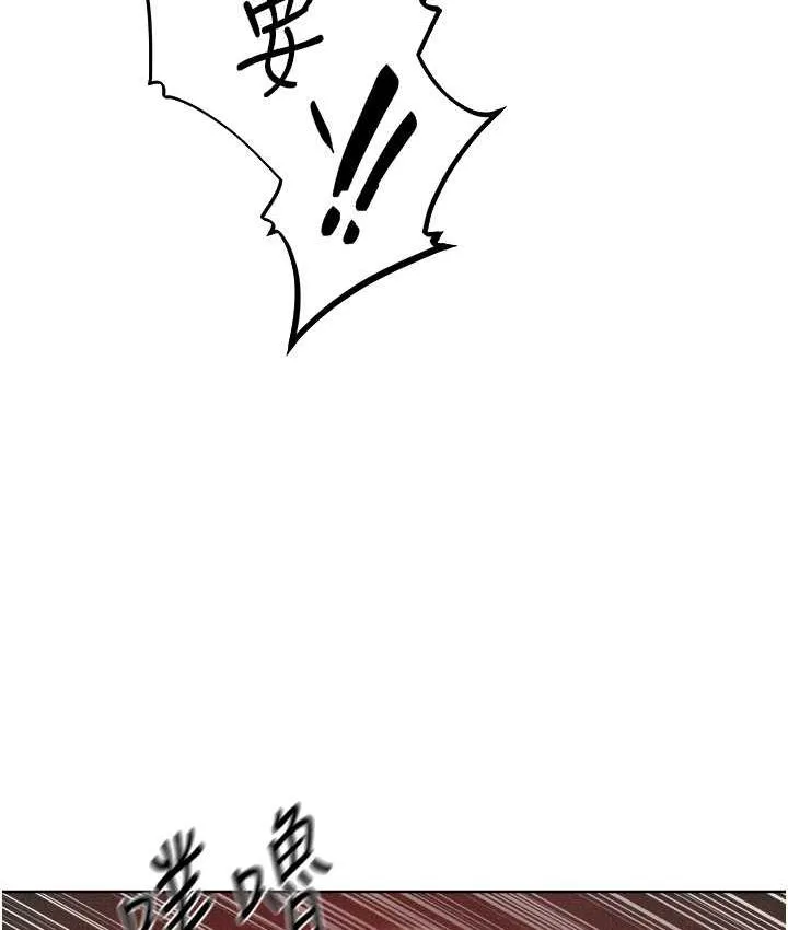 异界猎妻人 - 第51話-成功爆菊雙胞胎 - page 118