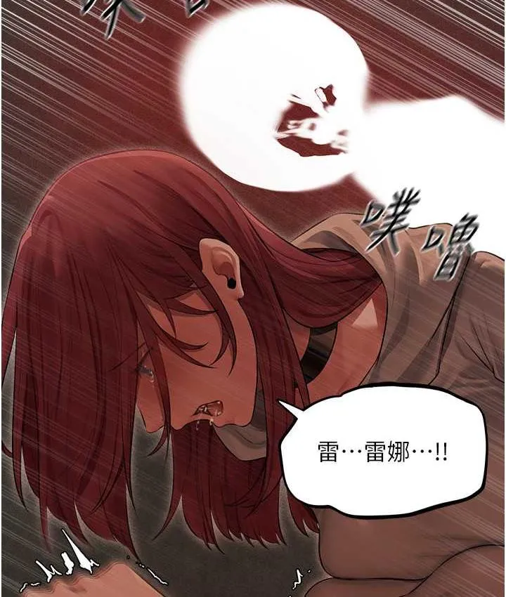 异界猎妻人 - 第51話-成功爆菊雙胞胎 - page 119