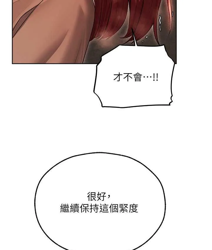 异界猎妻人 - 第51話-成功爆菊雙胞胎 - page 122
