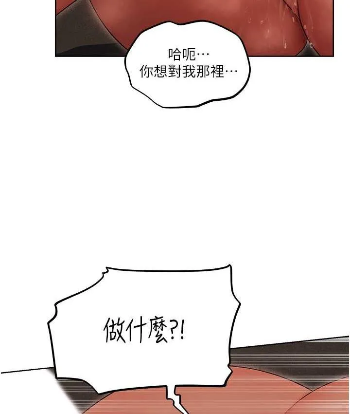 异界猎妻人 - 第51話-成功爆菊雙胞胎 - page 124