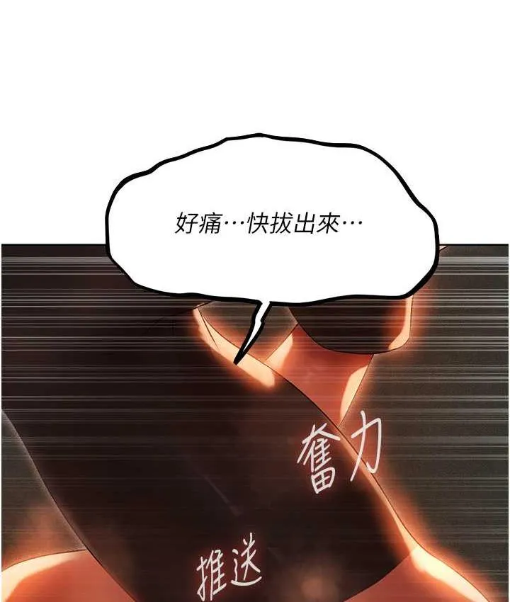 异界猎妻人 - 第51話-成功爆菊雙胞胎 - page 128