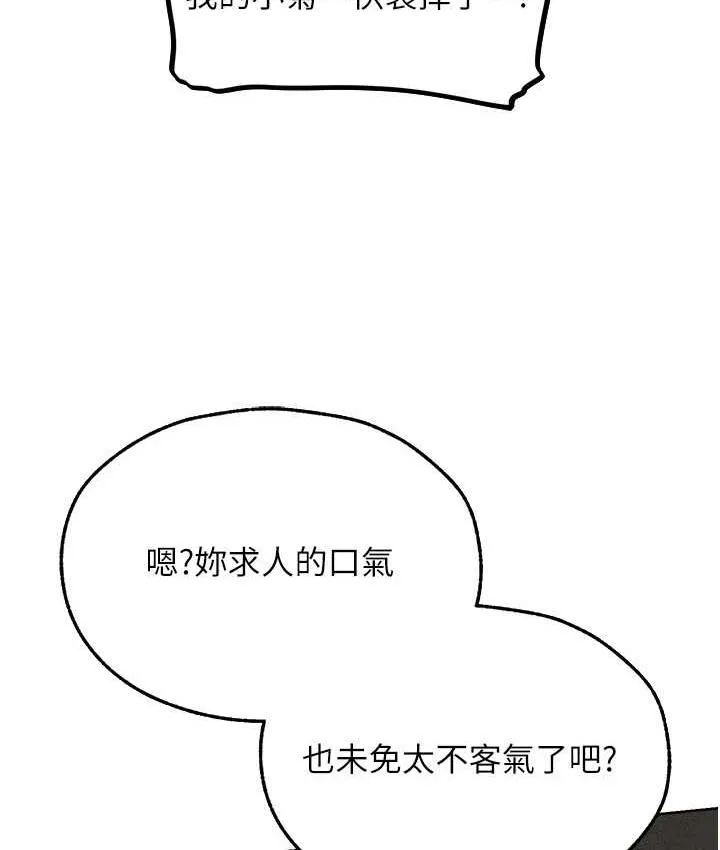 异界猎妻人 - 第51話-成功爆菊雙胞胎 - page 130