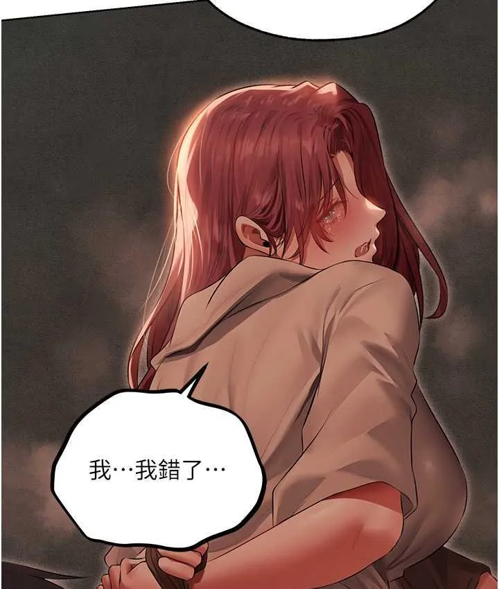 异界猎妻人 - 第51話-成功爆菊雙胞胎 - page 131