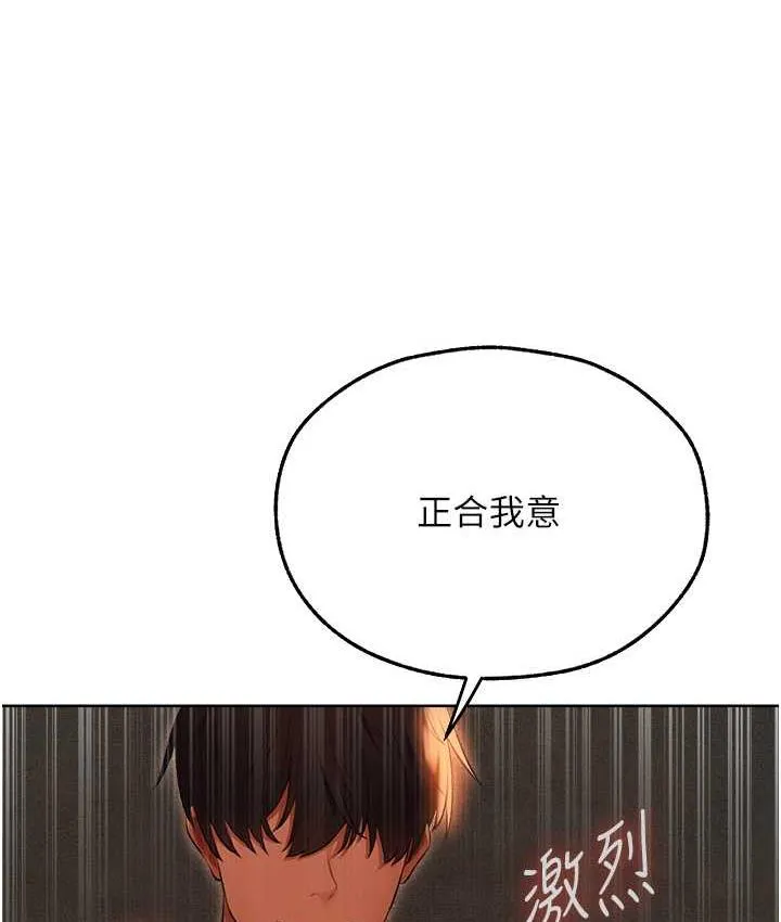 异界猎妻人 - 第51話-成功爆菊雙胞胎 - page 136