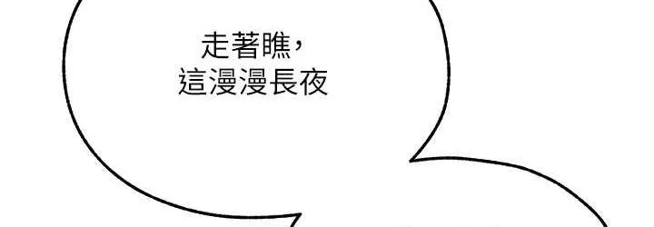 异界猎妻人 - 第51話-成功爆菊雙胞胎 - page 144
